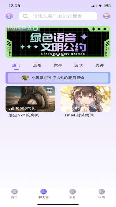 樱泡图3