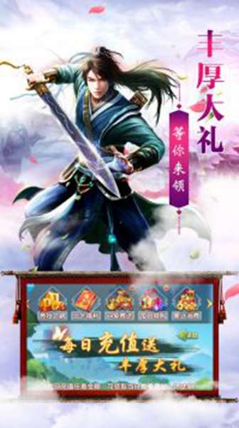 仙侠傲剑图1