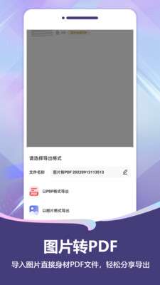 扫描Pro图1