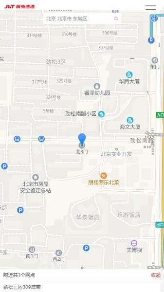 极兔快递图1