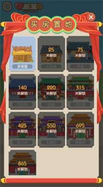 后宫成语赚赚赚图3