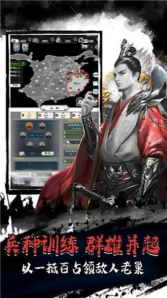 城战三国志最新版图1