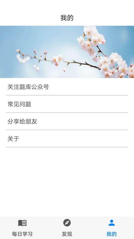 挑战答题助手读屏搜题图4