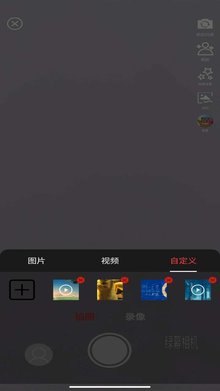 绿幕相机图2