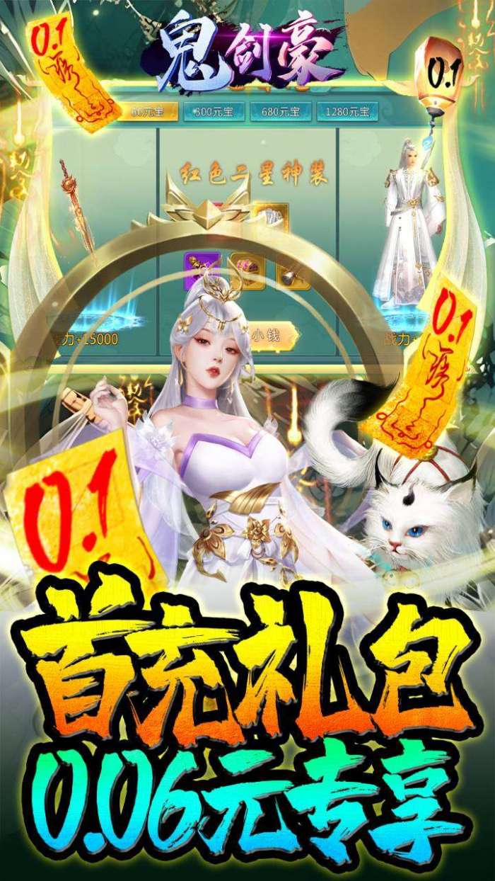 鬼剑豪（0.1折原汁原味）图3