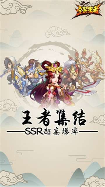 全民王者图5