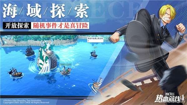 航海王热血航线华为版图3