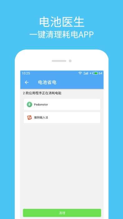 杀毒清理软件图2