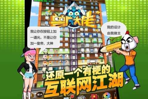 兽厂大佬图5
