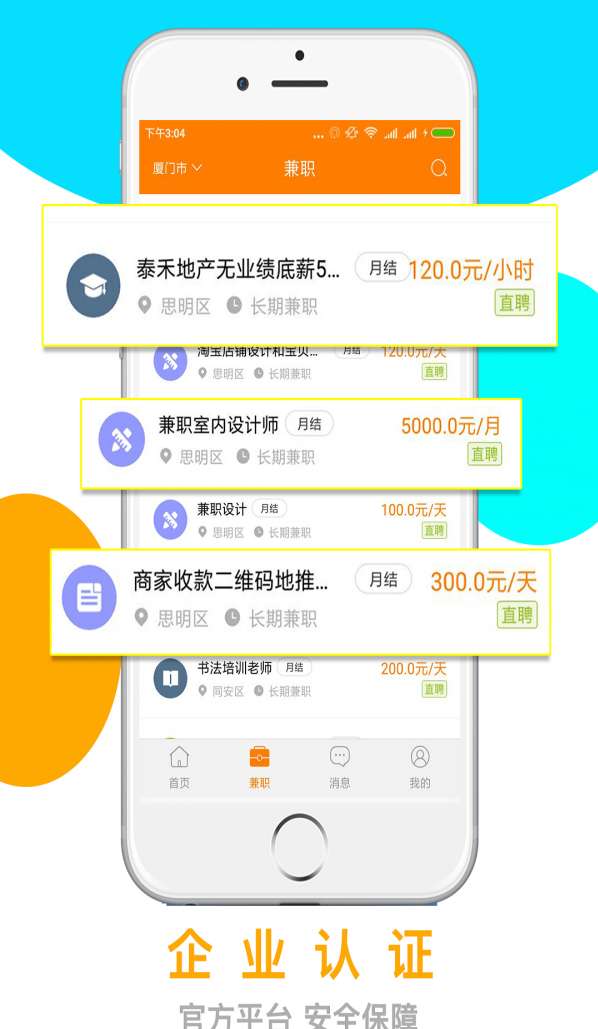 天天赚点最新版图3
