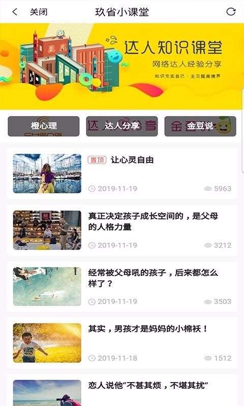 玖省图4