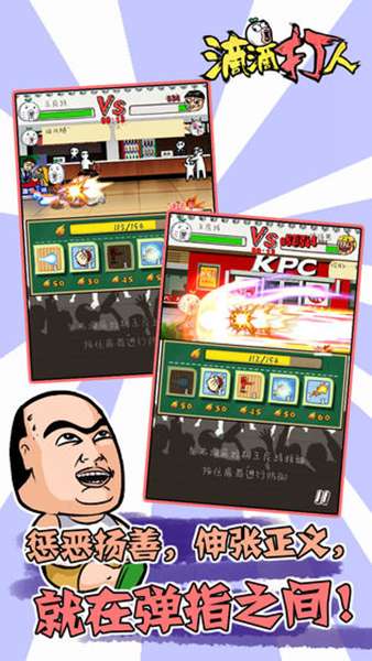 点滴打人 图1