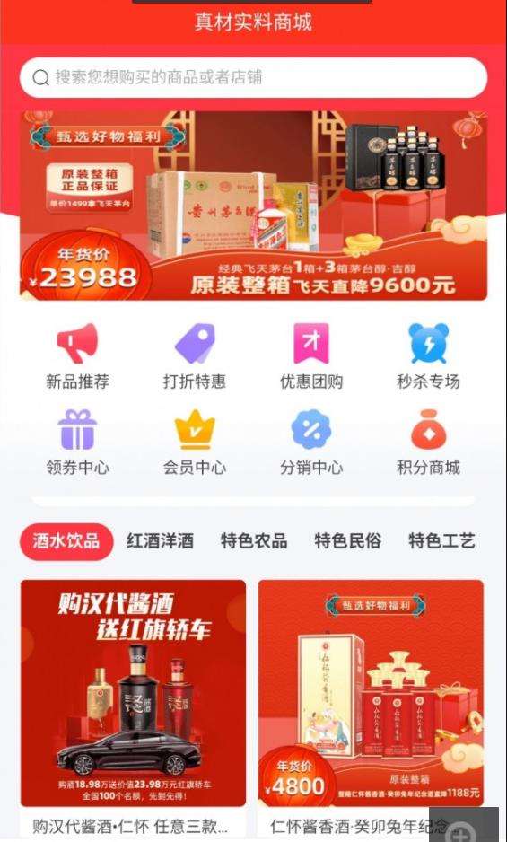 真材实料图2