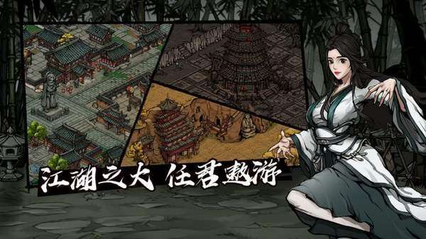 烟雨江湖九游版图1