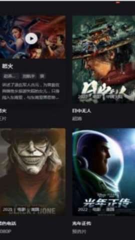 嘿嘿影视图3