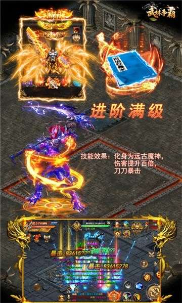 武林争霸九魔劫官网图3