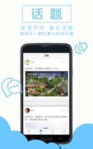 必趣旅行图3