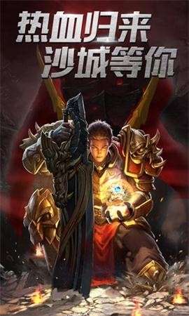 切割传奇图5