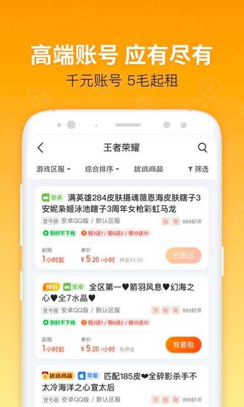 快速上号器UU图1