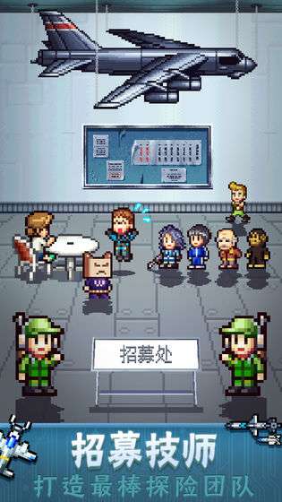 蓝天飞行队物语和谐版图1
