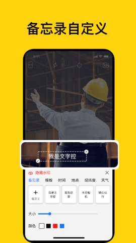 时间打卡相机图2
