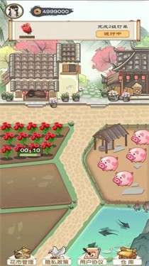 江南花市红包版图3