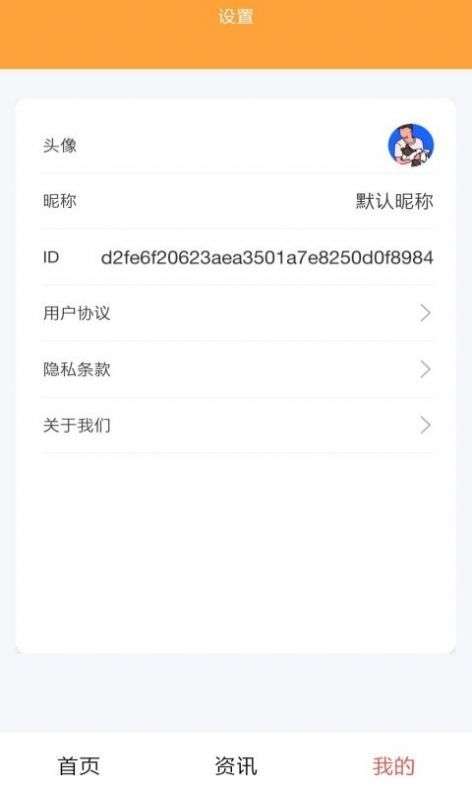 锦鲤刷刷乐图3