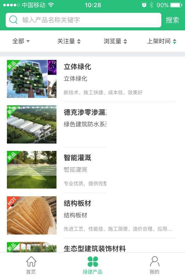 绿建设计师图2