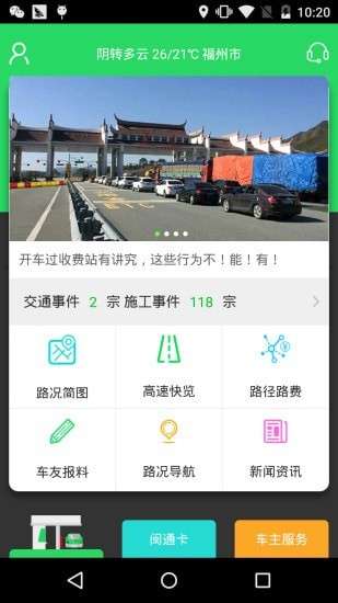 闽通宝图1