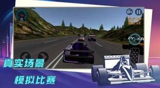 赛车漂移比拼图3