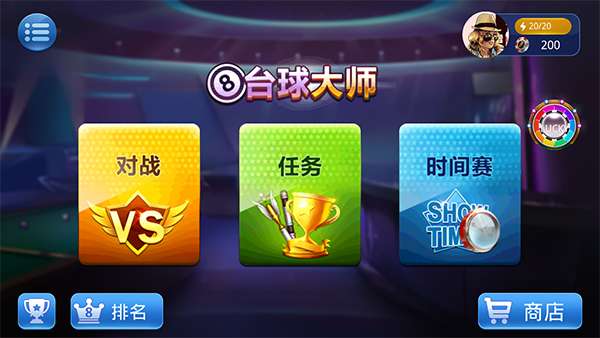 桌球大师挑战赛 图2