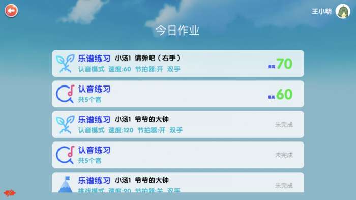 超音素练钢琴图1