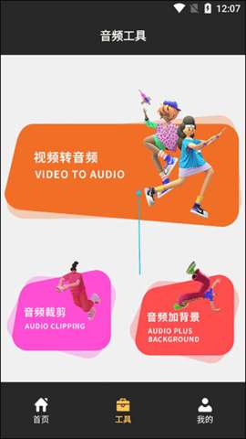 超级音效图3