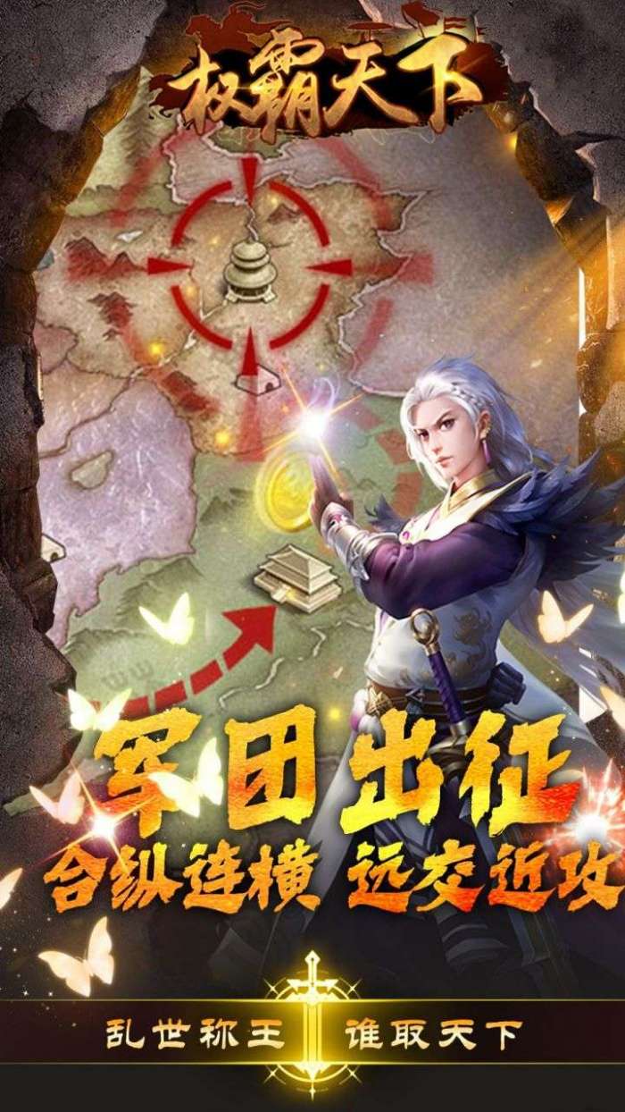 权霸天下(0.1折暴爽版)图5