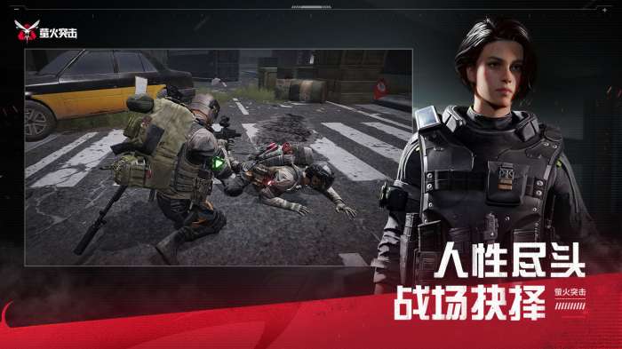 萤火突击国际服图4