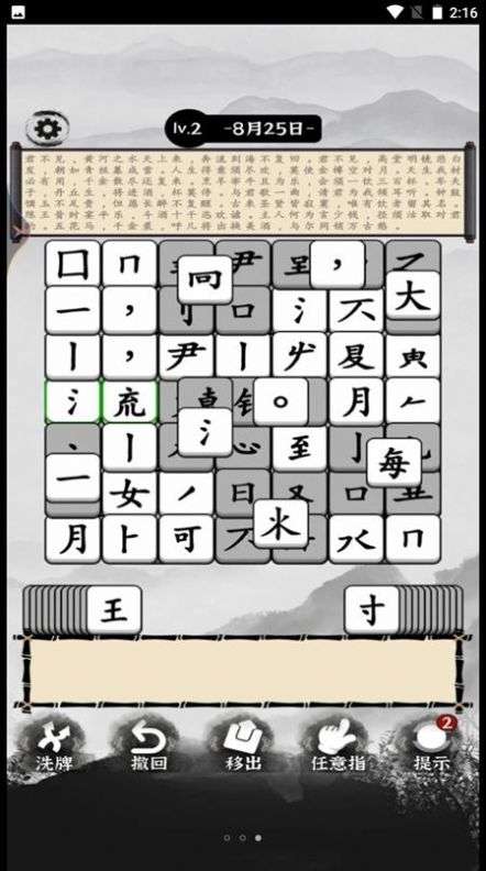 烧脑的文字图1