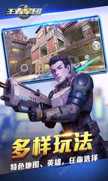 王者军团图6
