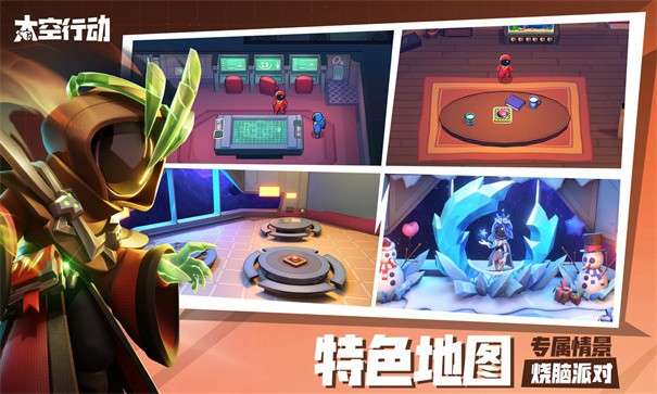 太空行动无限身份卡全角色图7