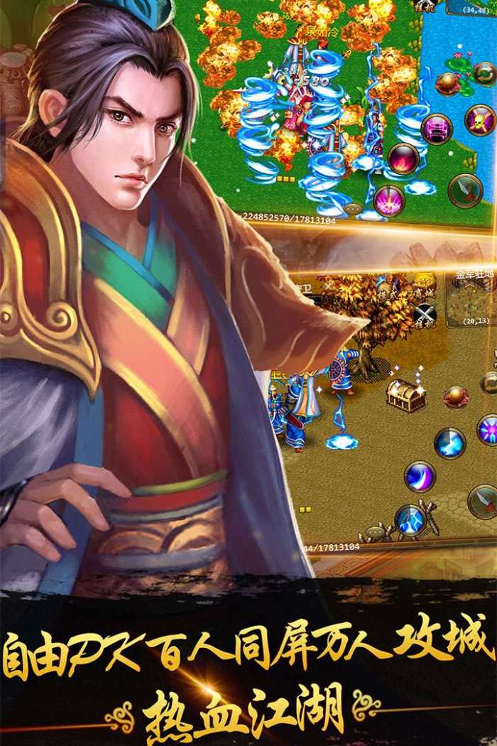 侠义图1