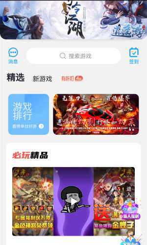 福鲤手游图4