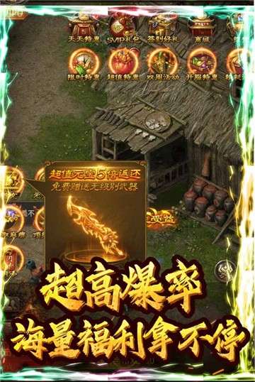 斩月屠龙手机版图3