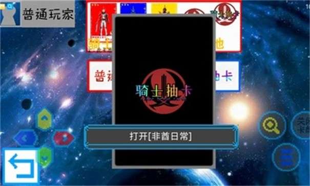 骑士抽卡2图2