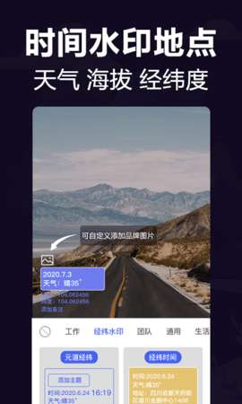 经纬工作相机图1