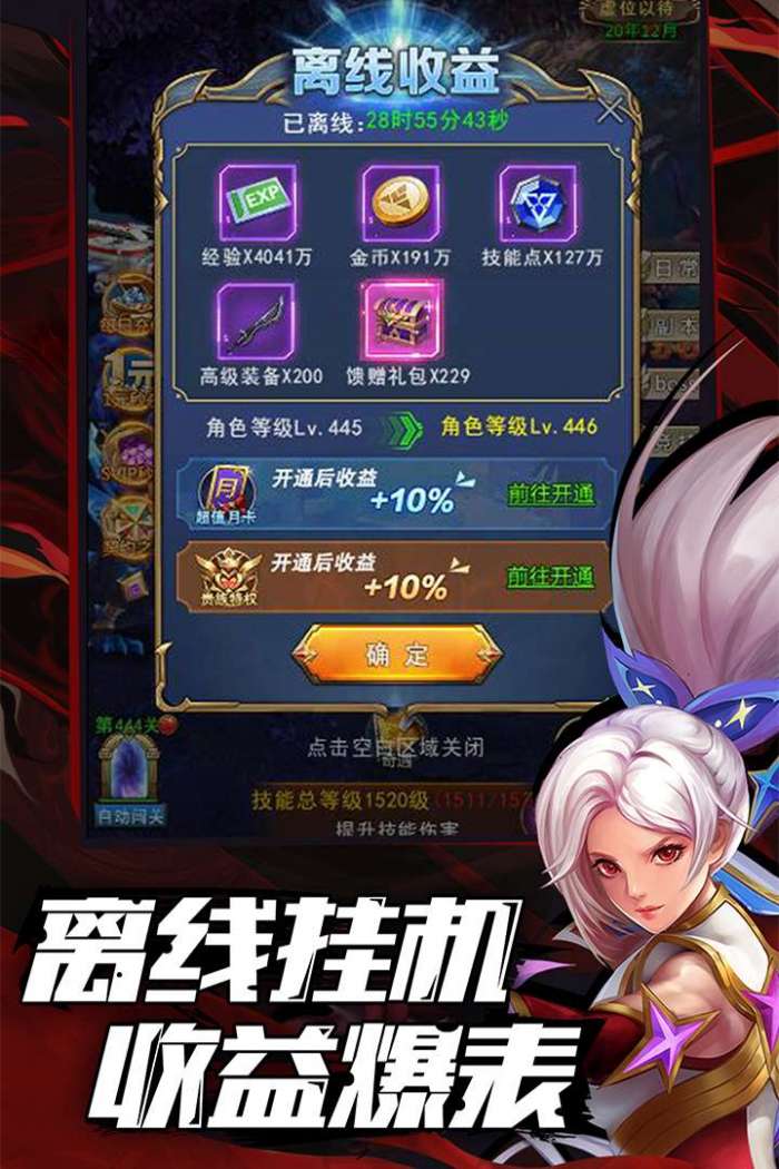 异界深渊：觉醒图5
