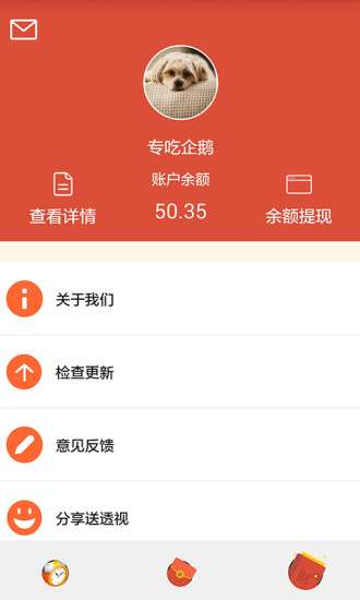 开心红包图3