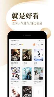 宜搜免费小说纯净清爽版图4