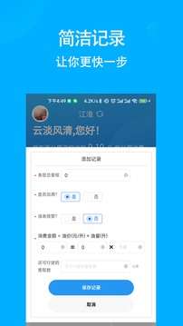 奇智油耗电耗图4