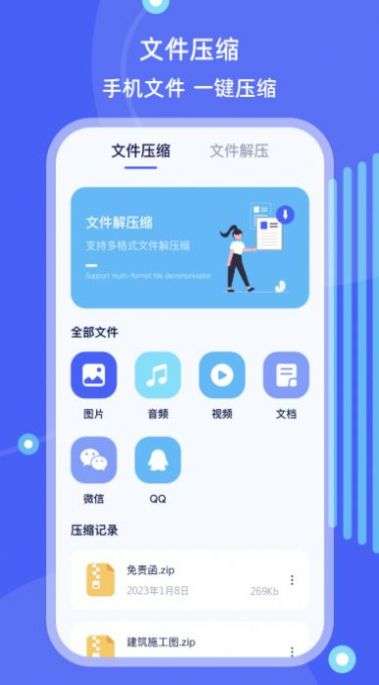 手机搬家文件管理图1
