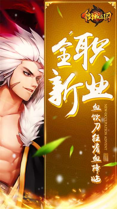 街机三国解锁版图3