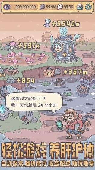 最强蜗牛情报版图3